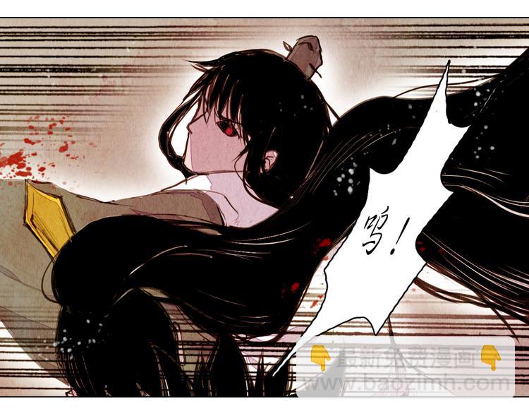 《山月》第38话 修炼圣品 第25页