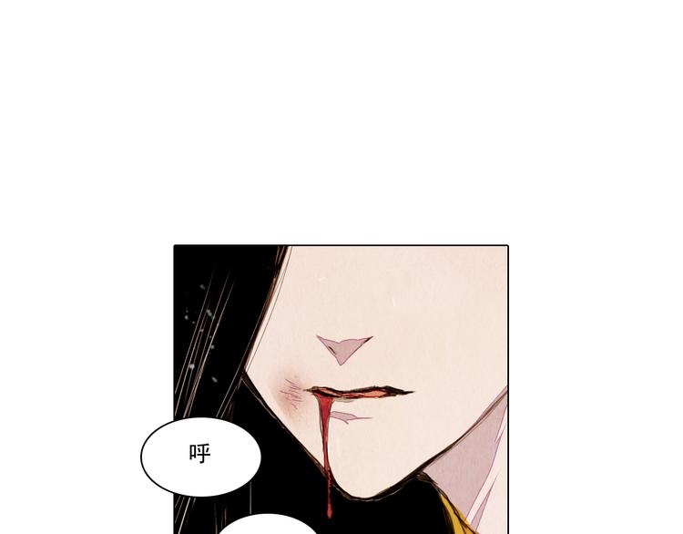 《山月》第38话 修炼圣品 第26页
