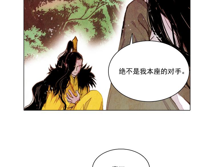 《山月》第38话 修炼圣品 第28页
