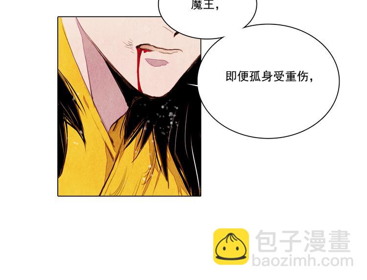《山月》第38话 修炼圣品 第29页