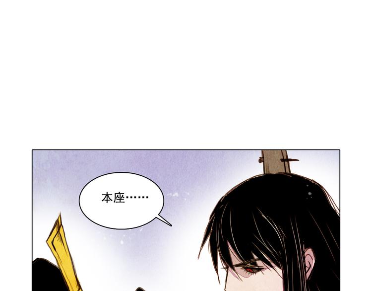 《山月》第38话 修炼圣品 第33页