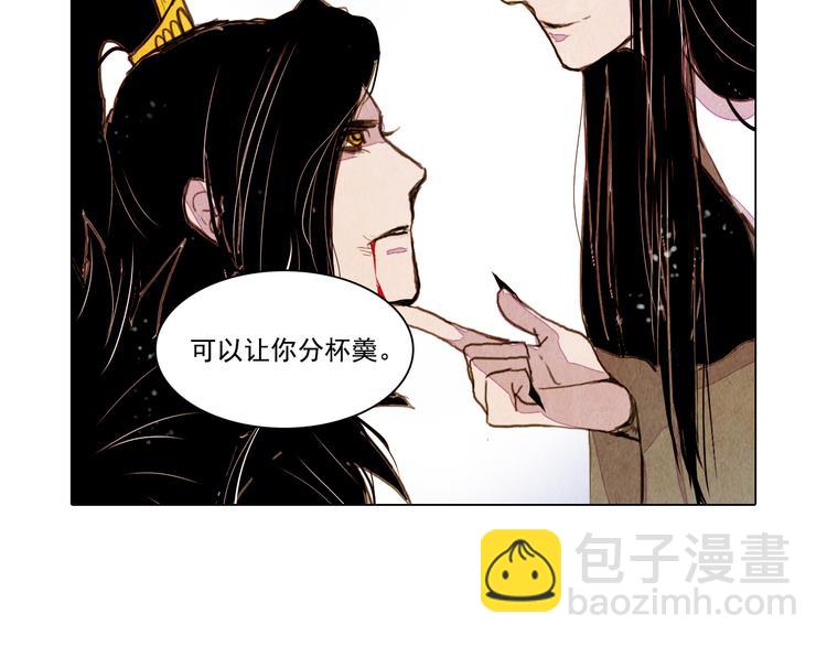 《山月》第38话 修炼圣品 第34页