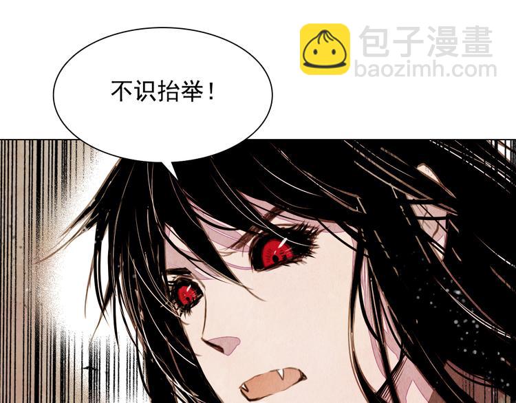 《山月》第38话 修炼圣品 第37页