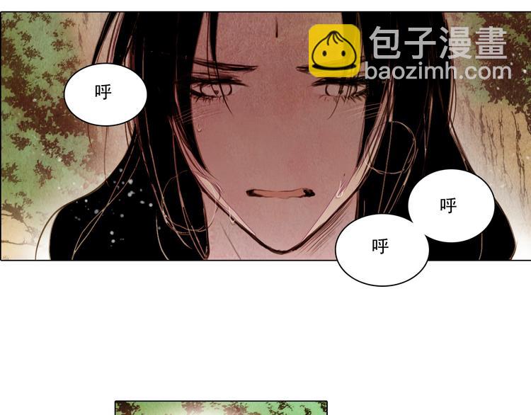 《山月》第38话 修炼圣品 第9页