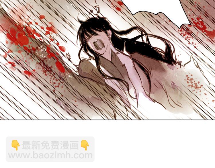 《山月》第39话 我不会让你死！ 第22页