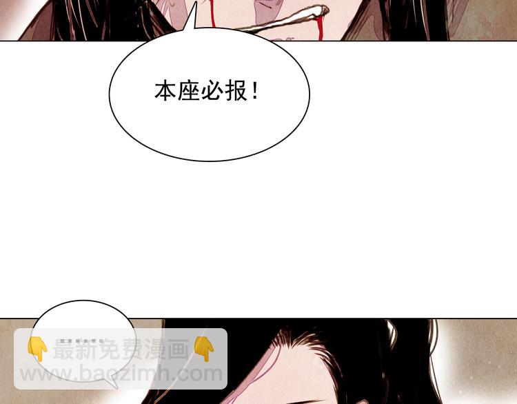 《山月》第39话 我不会让你死！ 第27页
