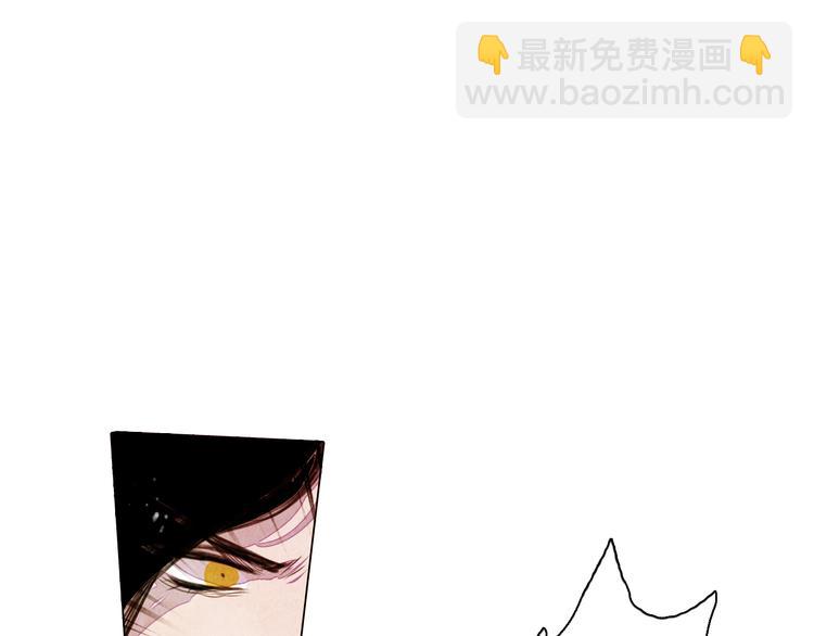 《山月》第39话 我不会让你死！ 第3页