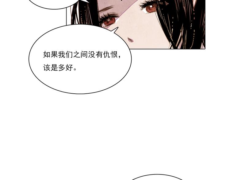 《山月》第40话 帮你报仇！ 第17页