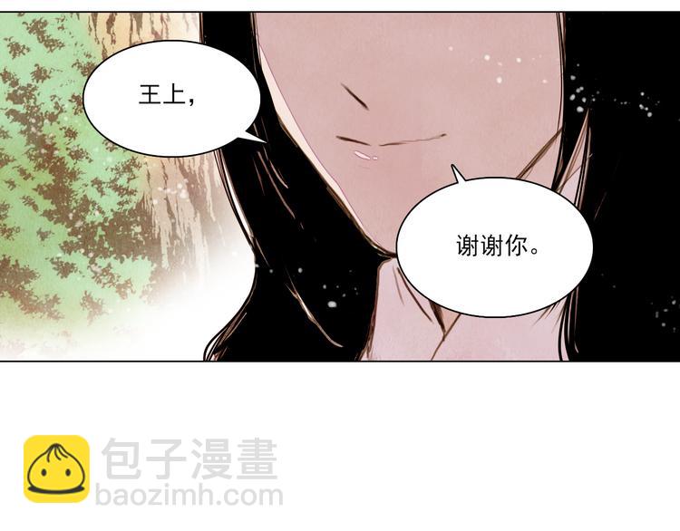 《山月》第40话 帮你报仇！ 第33页