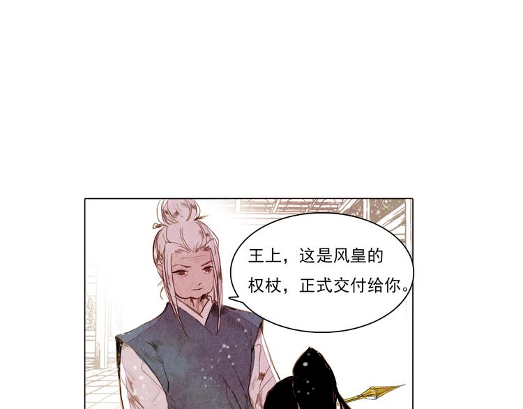 《山月》第40话 帮你报仇！ 第46页