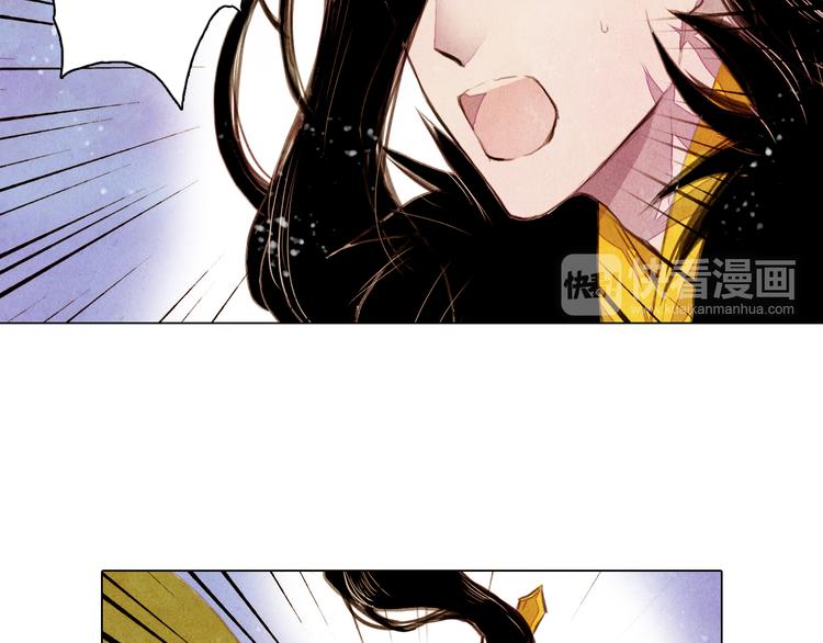《山月》第37话 真正的肉身 第13页