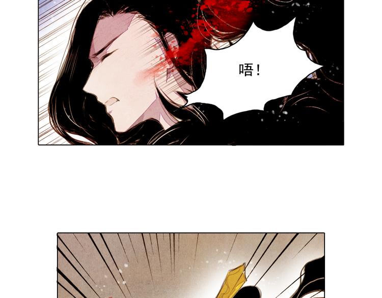 《山月》第37话 真正的肉身 第15页