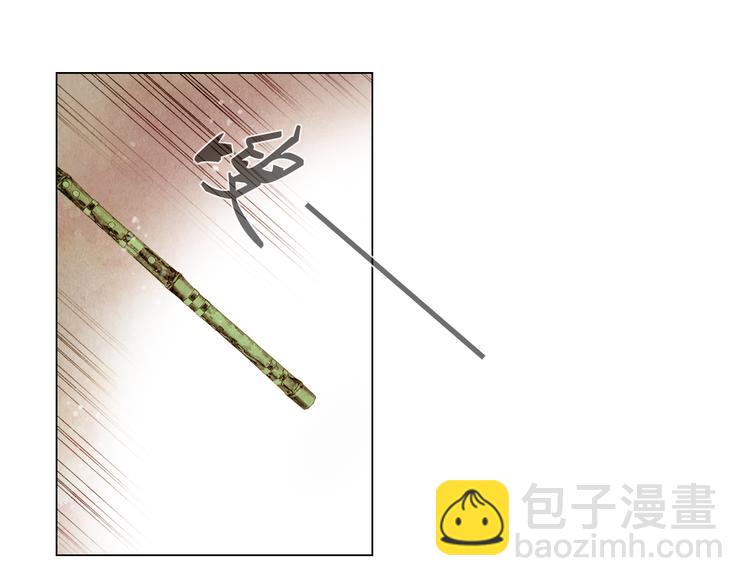 《山月》第37话 真正的肉身 第17页