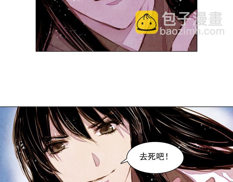 《山月》第37话 真正的肉身 第22页