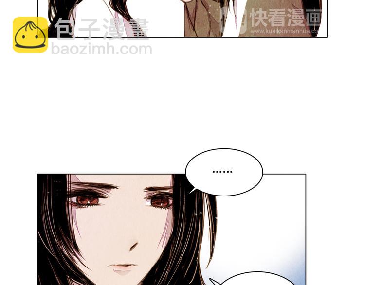 《山月》第37话 真正的肉身 第31页