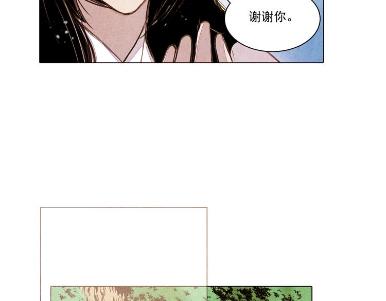 《山月》第37话 真正的肉身 第32页