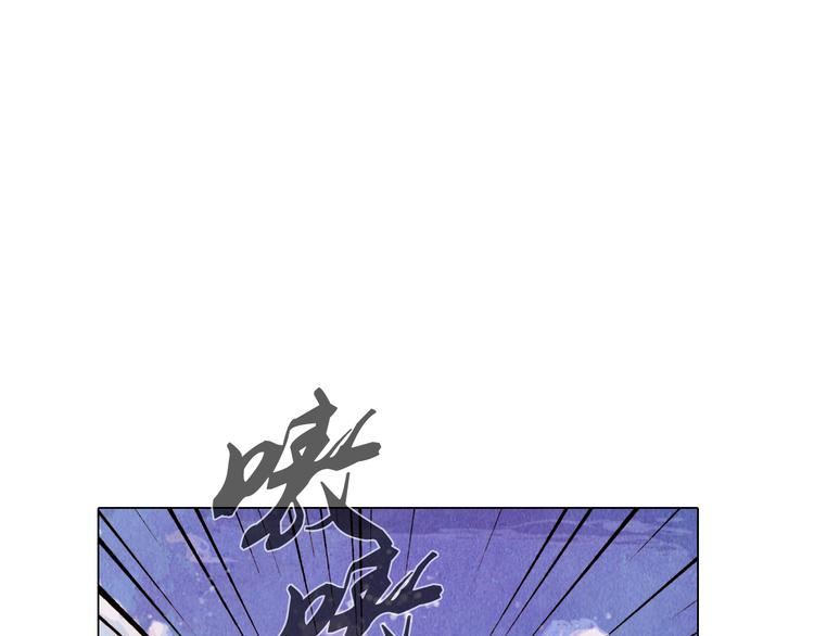 《山月》第37话 真正的肉身 第3页