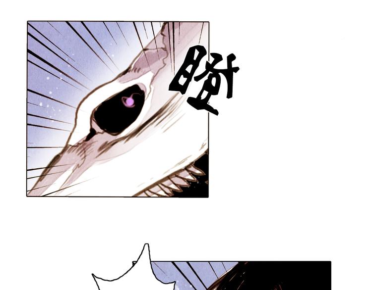 《山月》第37话 真正的肉身 第8页