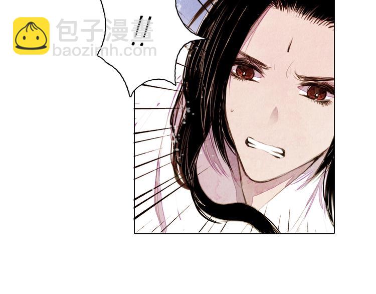 《山月》第37话 真正的肉身 第9页