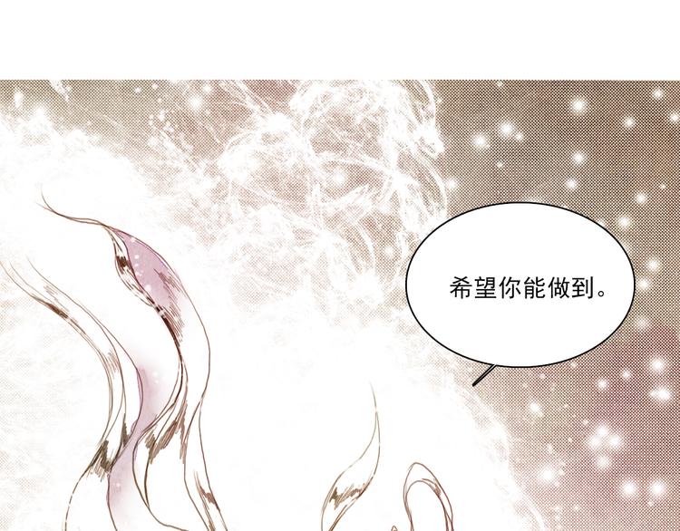 《山月》第41话 以命祭天 第12页
