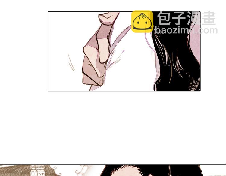 《山月》第41话 以命祭天 第18页