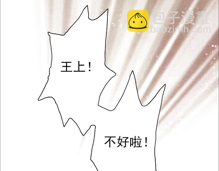 《山月》第41话 以命祭天 第27页