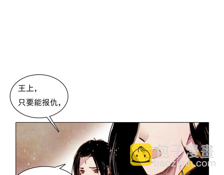 《山月》第41话 以命祭天 第48页