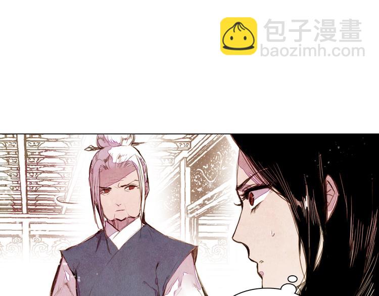 《山月》第41话 以命祭天 第7页