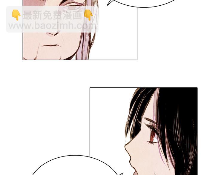 《山月》第41话 以命祭天 第9页
