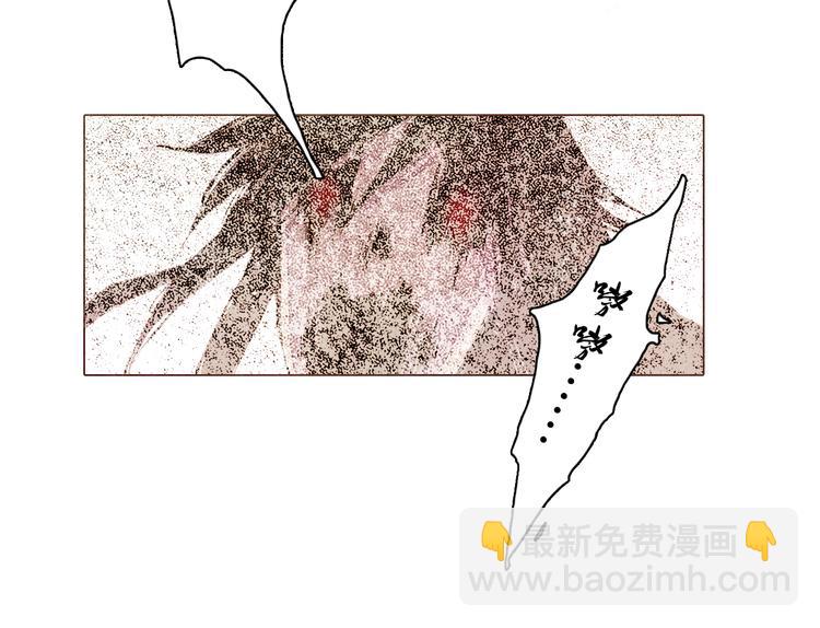 《山月》完结篇 永生永世在一起 第11页