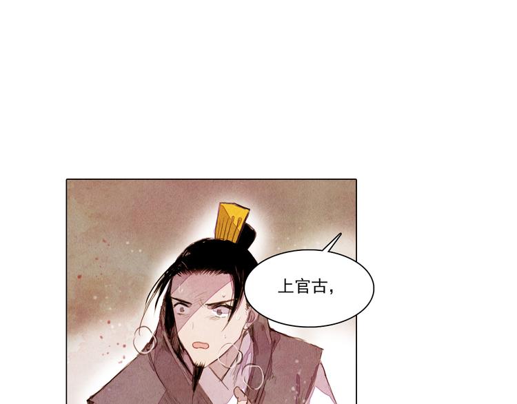 《山月》完结篇 永生永世在一起 第12页