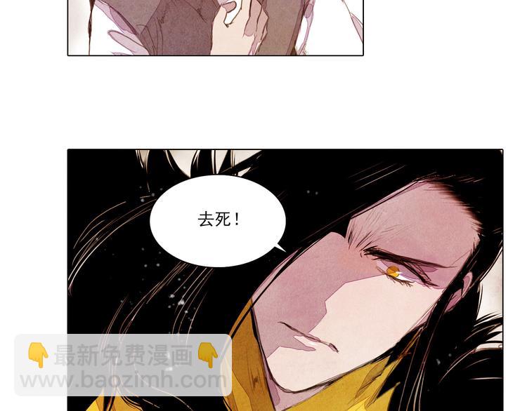 《山月》完结篇 永生永世在一起 第13页