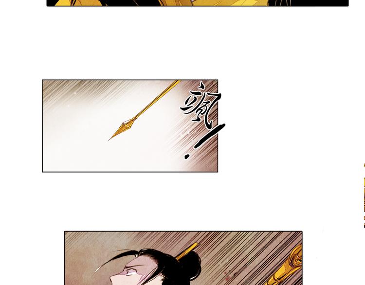 《山月》完结篇 永生永世在一起 第14页