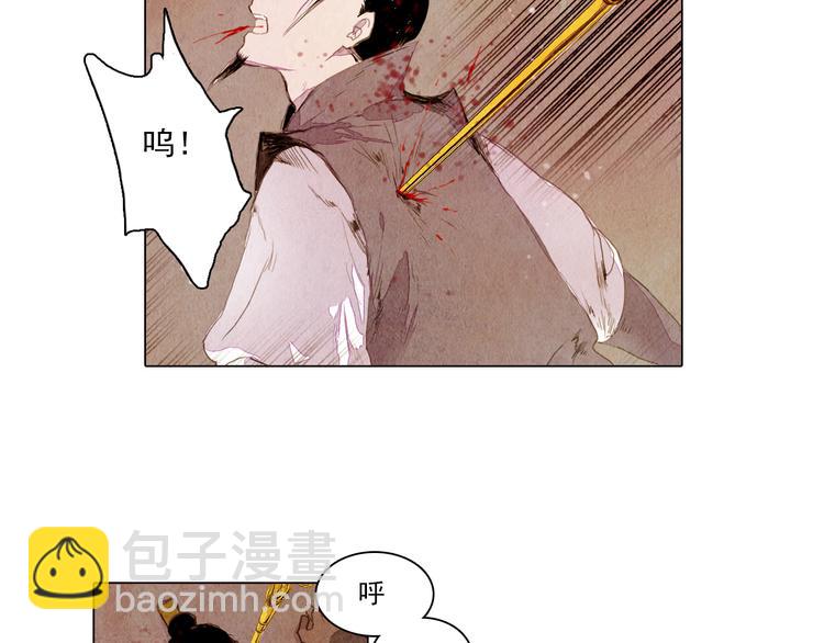 《山月》完结篇 永生永世在一起 第15页