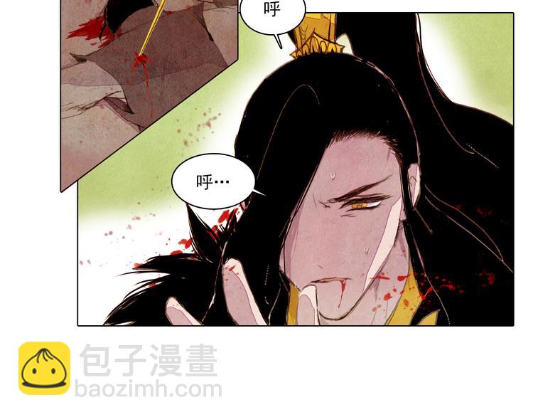 《山月》完结篇 永生永世在一起 第16页