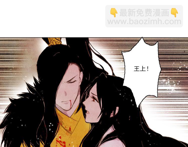 《山月》完结篇 永生永世在一起 第17页