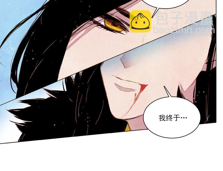 《山月》完结篇 永生永世在一起 第20页