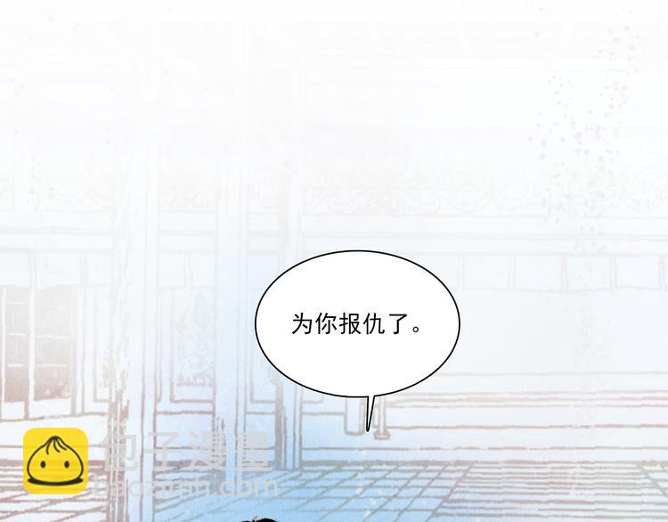 《山月》完结篇 永生永世在一起 第21页
