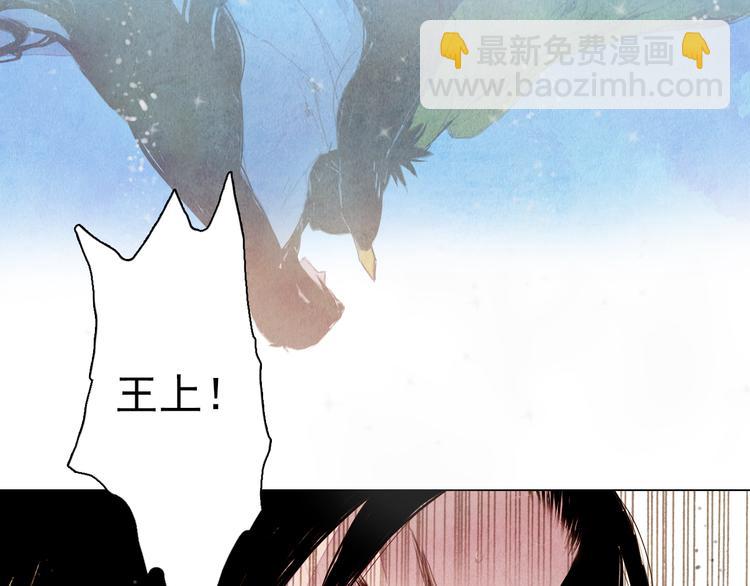 《山月》完结篇 永生永世在一起 第23页