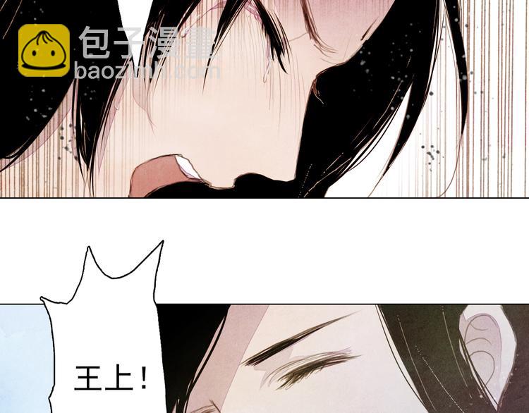 《山月》完结篇 永生永世在一起 第24页