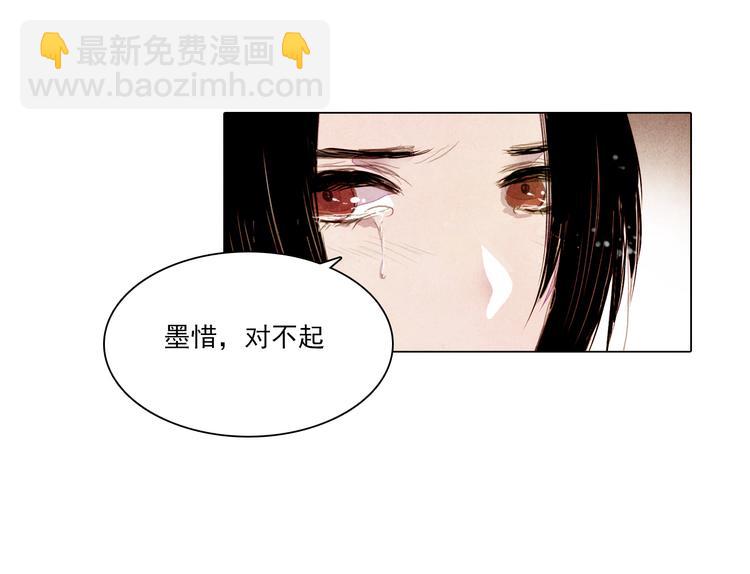 《山月》完结篇 永生永世在一起 第29页