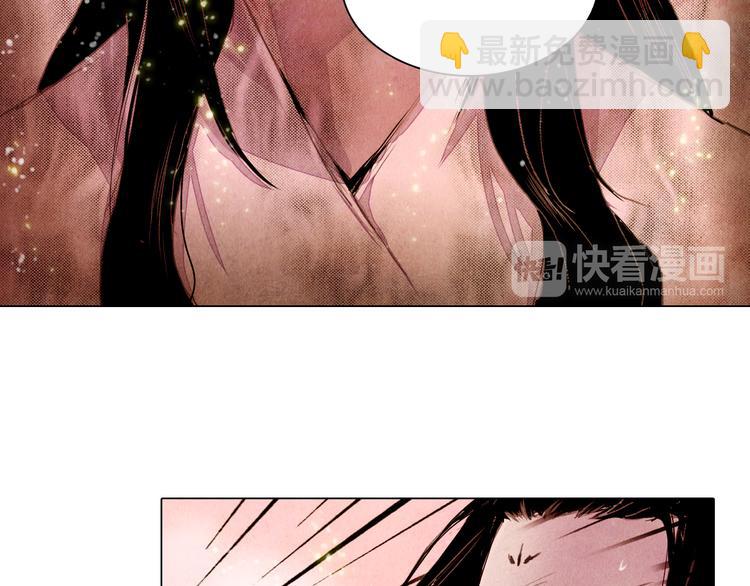 《山月》完结篇 永生永世在一起 第31页