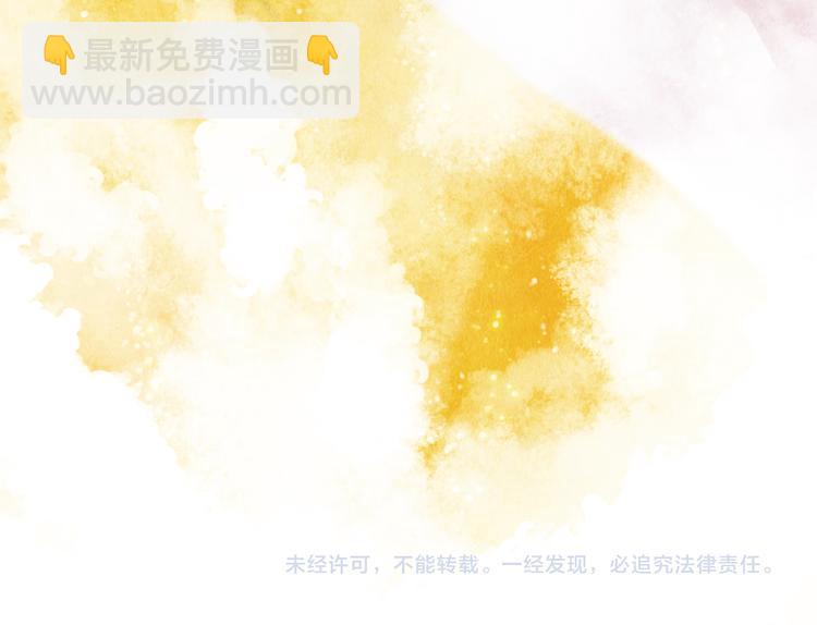 《山月》完结篇 永生永世在一起 第38页