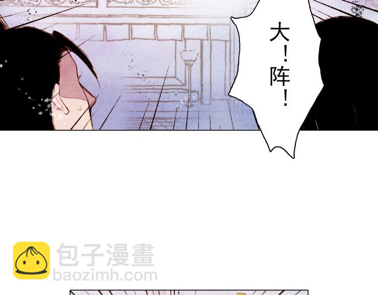 《山月》完结篇 永生永世在一起 第5页