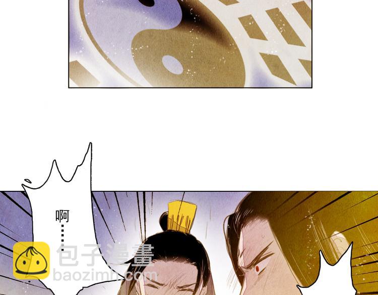 《山月》完结篇 永生永世在一起 第7页