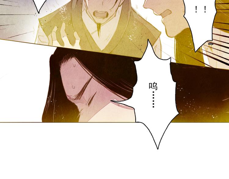 《山月》完结篇 永生永世在一起 第8页