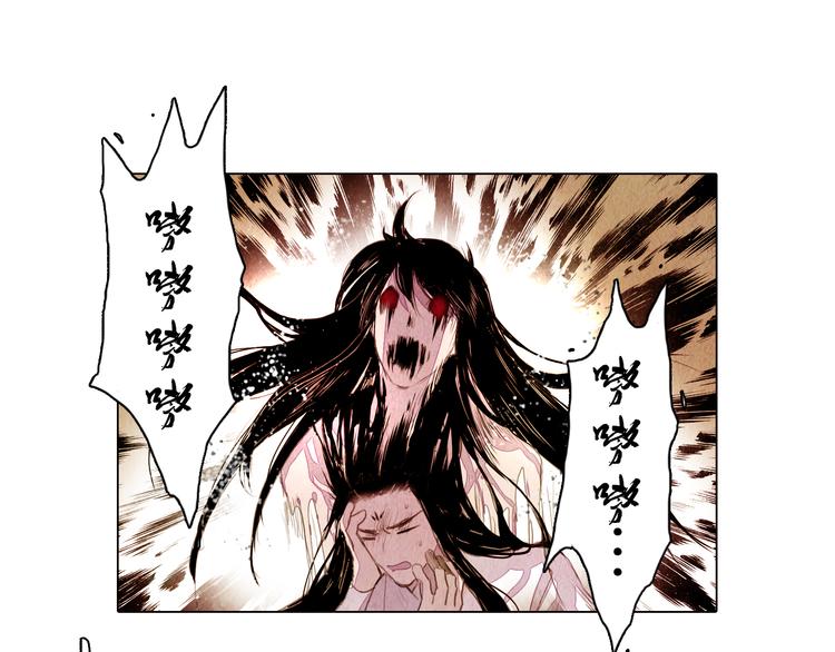 《山月》完结篇 永生永世在一起 第9页