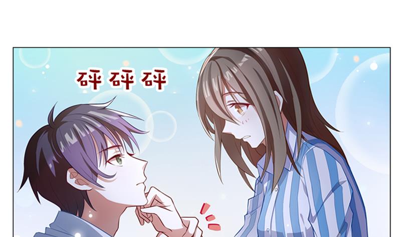 《一路繁花相送》第3话 医院 第12页