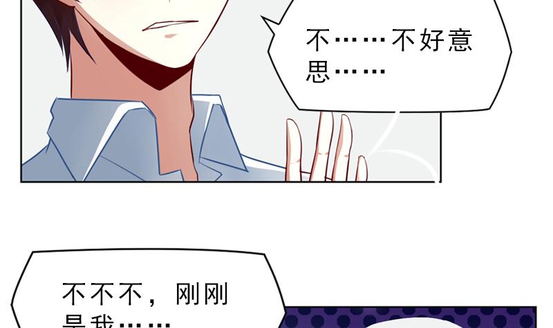 《一路繁花相送》第3话 医院 第14页