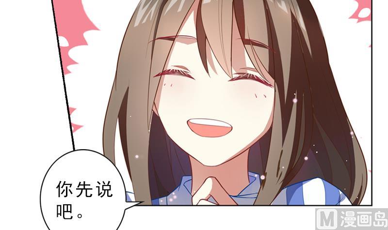 《一路繁花相送》第3话 医院 第19页